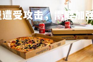 悟空体育官网-汉堡遭受攻击，需要加强防线防守，汉堡规则的规定
